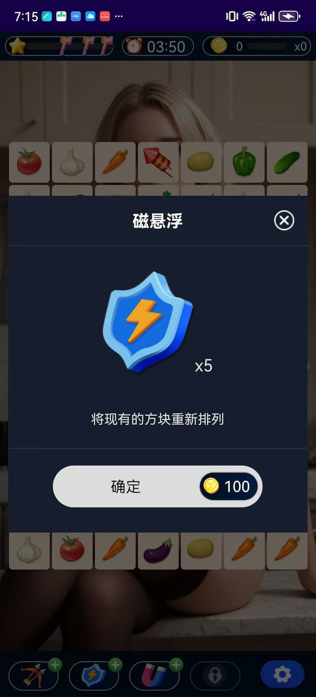 Dream Match Screenshot