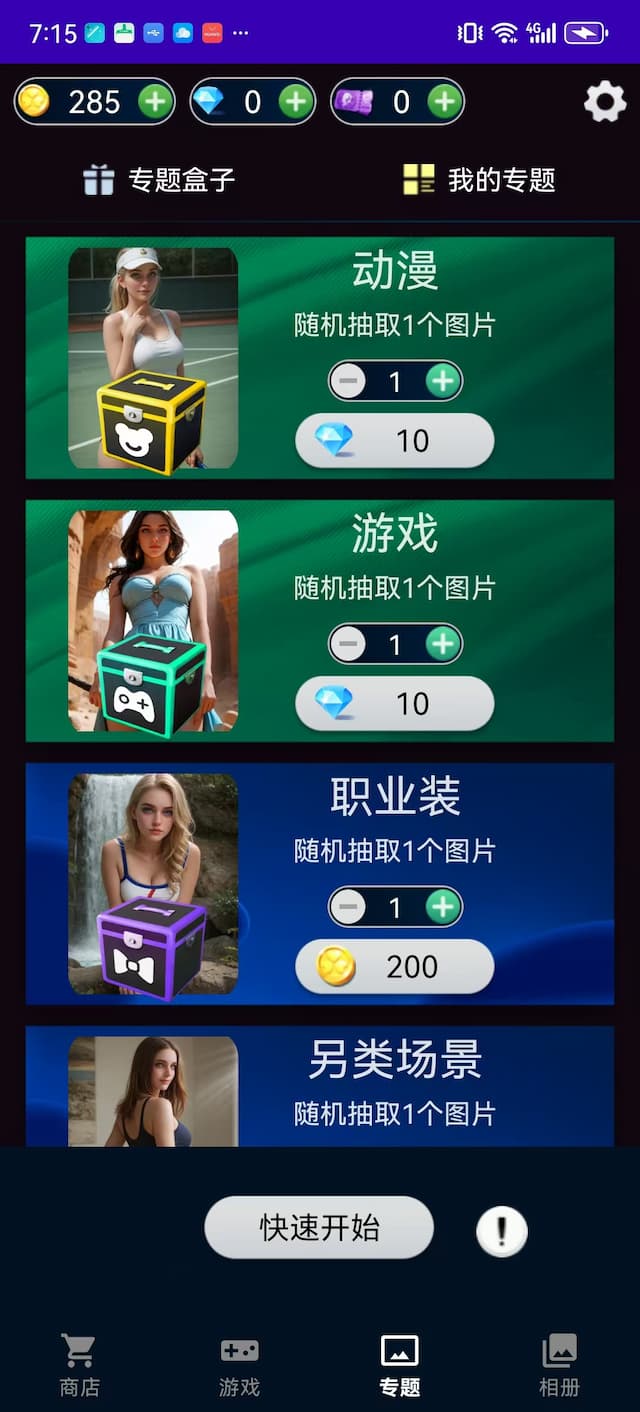 Dream Match Screenshot 3