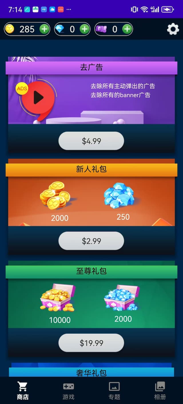 Dream Match Screenshot 4