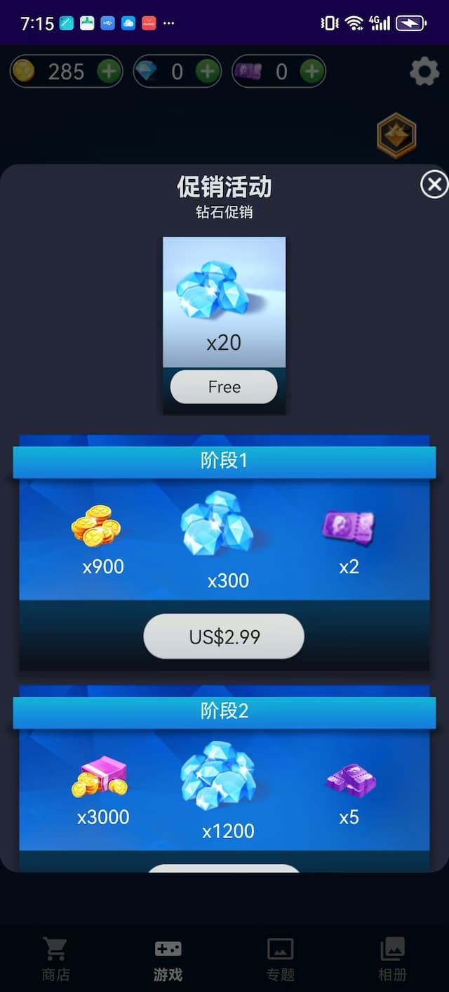 Dream Match Screenshot 6